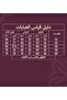 عبايه إماراتي نص كلوش - 7