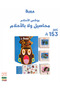 صندوق الأحلام - 2