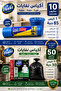 Garbage Bags 50 Gallon 30 Bags+10 Gallon 85 Bags / Thick / Durable / Heavy Duty