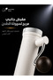 مطحنة قهوة ST-450 أبيض - سبيشاليتي تولز - 3