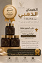 Luxury Oud – 30g - 2