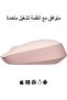 ماوس لاسلكي M171 للكمبيوتر وMac واللابتوب من لوجيتك، تردد 2.4 GHz مع جهاز استقبال USB ميني، تتبع بصر - 4