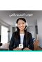 سماعة راس سلكية ستيريو H390 للكمبيوتر واللابتوب مزودة ميكروفون بخاصية الغاء الضوضاء وموصل USB-A وتحك - 2