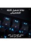 لوحة مفاتيح ألعاب جي برو اكس تي كيه ال رابيد سلكية بدون لوحة مفاتيح رقمية من لوجيتك مع مفاتيح انالوج - 4