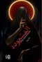 The Sorceress Fantasy - Ron