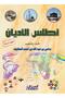 كيف تتدريب عقلك - كريستي جيفرسون - 5