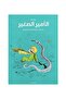 الامير الصغير - مانجا - طبعة اصلية - 3