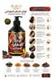 Sudanese Smoke Hair Lotion for Growth, Strengthening & Shine, 500ml - 2