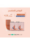 حبوب قهوة محمصة كاملة فاخرة، عبوة من قطعتين، 250 جرام، البرازيل وإثيوبيا هامبيلا، صندوق الموكدرة