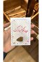 توزيعات العيد (عيدكم مبارك) - عدد 12 كرت - 3