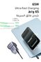 شاحن من يوجرين بمنفذ USB-C متوافق مع آيفون 17 برو ماكس بمنفذ واحد بقوة 65 واط مع شحن سريع وتقنية GaN - 3