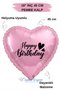 18 Inch Pink Heart Foil Balloon |   Happy Birthday Heart Printed |   Birthday Party Decoration Balloon