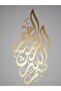 Signtouch Arabic Calligraphy Wrap Framed Islamic Wall Art Set of 3 50x70 cm - 4