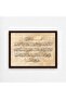 Signtouch Ayatul Kursi Arabic Mosque Islamic Wall Art Dark Oak Frame 40x60 cm