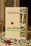 Thus Spoke Ibn Arab - Nasser Hammad Abuzaid |   Thus Spoke Ibn Arabi by Nasr Hamid Abu Zayd
