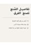 رذاذ عطر جينجهام الفاخر - 4