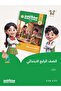 سلاح التلميذ العلوم الصف الرابع الإبتدائي الفصل الأول 2027 - 2