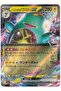 Iono's Bellibolt Ex # 57 - Japanese Mega Dream Ex - Card (Mint)