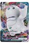 Galarian Darmanitan Vmax # 24 - Japanese Amazing Volt Tackle - Card (Mint)