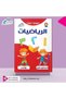 فرست سمارت الرياضيات كتاب الواجب المستوي الاول