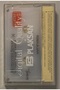 Müzeyyen Senar and Kudsi Erguner Group 3 Cassettes (Zero Gelatin) - 2