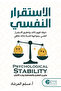 Psychological Stability
