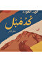 As the Rain Falls - a Novel - 2
