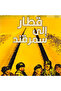 Train to Samarkand - a Novel - 2