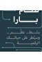 The Pare System - Simplify and Organize Your Digital Life - 2
