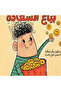 Seller of happiness - 2