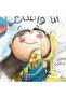 Me and my thoughts - 2