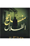 Keys of the Shadows - a Novel in Vernacular - 2