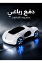 Remote Control Gesture-Sensing Drift Car – 4WD Spray & LED Lights - 7