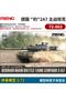MENG 72-002 1/72 Scale GERMAN MAIN BATTLE TANNK LEOPARD 2 A7 model kit - 2