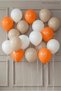 Set of 20 Orange Sea Sand Beige White Balloons Birthday Party Decoration Stylish Natural Decoration Balloon