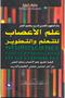 علم الأعصاب للتعلم والتطور - 2