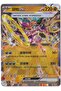 Hoopa Ex # 69 - Chinese Dark Crystal Blaze Csv5C - Card (Mint)