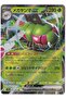 Yanmega Ex # 3 - Japanese Heat Wave Arena - Kart (Mint)