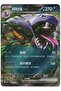 Arbok Ex # 24 - Chinese 151 Collect - Card (Mint)