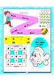 1001 Activities Book - 5