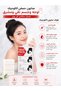 Face & Body Soap Bar 3-Pack, 100g Each, Cleansing Bar for Smooth & Even-Looking Skin, Daily Facial & Body Care - 3