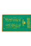 Green Satin Coffin Cover – Nahl and Ankebut Sureli Funeral Cover - 5
