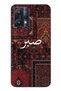 حافظة هاتف شفافة بنمط سجاد عتيق متوافقة مع هاتف Realme 9 Pro
