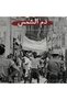 Land of the Sun's Blood - رواية - 2