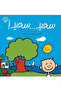 Happy Happy - Green House