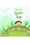 A Very Green City - 2