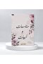 عائشة الزهراني