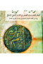 Arabic Odyssey - 2