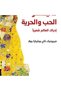 Manifesto of Love and Freedom - a Poetic Perception of the World - 2