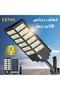 مصباح شارع شمسي كبير DENX DX2356 مع جهاز تحكم عن بعد ومستشعر حركة - 3